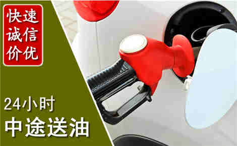 献县中途送油场景与案例