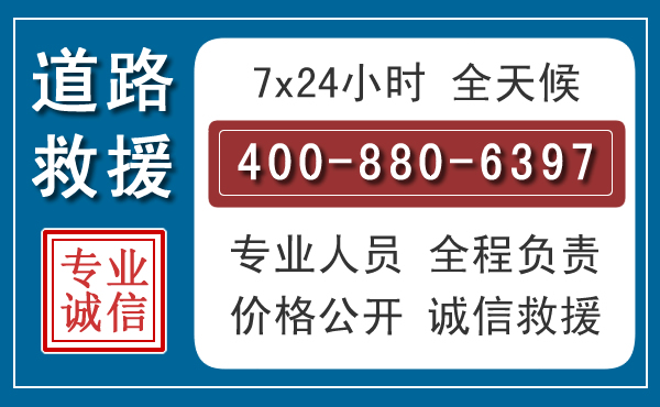 献县汽车救援汽车救援