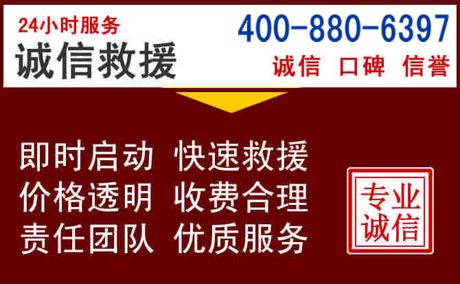 献县汽车救援