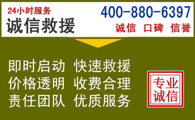 献县汽车救援电话 献县汽车救援电话
