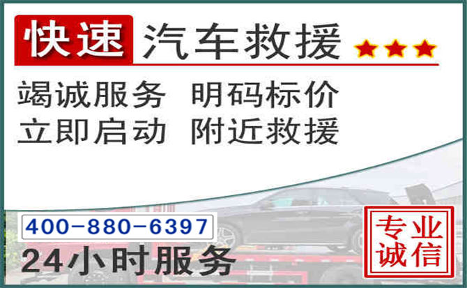 献县长春拖车电话 献县长春拖车电话